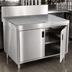 Thumbnail image #3 for Advance Tabco Prestige Freestanding Underbar Drainboard Cabinet with Removable Hinged Doors, Stainless Steel, 36 x 30 x 36 Inches