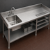 Thumbnail image #3 for Eagle Group Drop-In Sink Bowl, 16 x 20 x 14 Inches, for 30-Inch Tables with Faucet and Basket Drain
