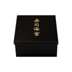 Thumbnail image #1 for Korin Inc TK-501-27-S Rectangular Metal Seaweed Container with Lid, Black, 8-1/2"L x 5"W x 3-1/2"H