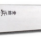 Thumbnail image #1 for JB Prince Masahiro Y605 10.5 10.5-Inch Forged Carbon Steel Sujihiki Slicer Knife, Smooth Edge, Poly Handle